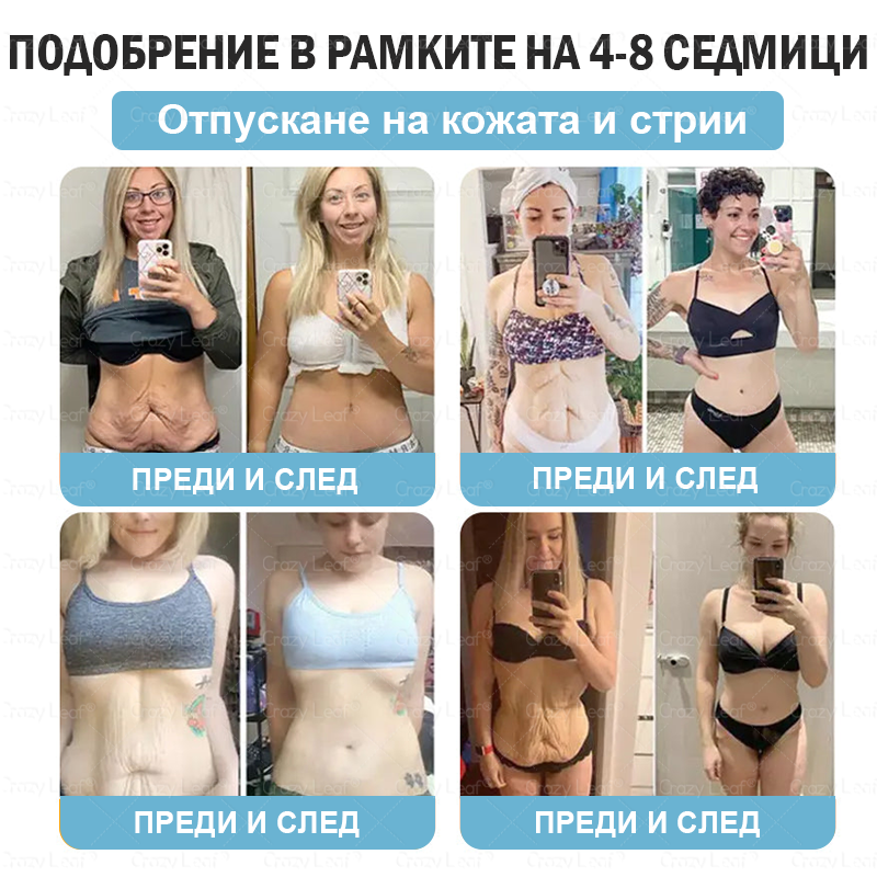 CrazyLeaf® Слим & Виталити Тирезепатид 8 в 1 – ❖ орален разтвор (Само веднъж на ден – видими резултати само за 7 дни) ✅ Подходящ за различни нужди: наднормено тегло, сърдечно-съдово здраве, диабет, сънна апнея, здраве на червата, ставни проблеми и други.