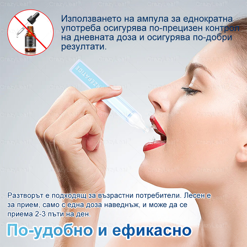 CrazyLeaf® Слим & Виталити Тирезепатид 8 в 1 – ❖ орален разтвор (Само веднъж на ден – видими резултати само за 7 дни) ✅ Подходящ за различни нужди: наднормено тегло, сърдечно-съдово здраве, диабет, сънна апнея, здраве на червата, ставни проблеми и други.