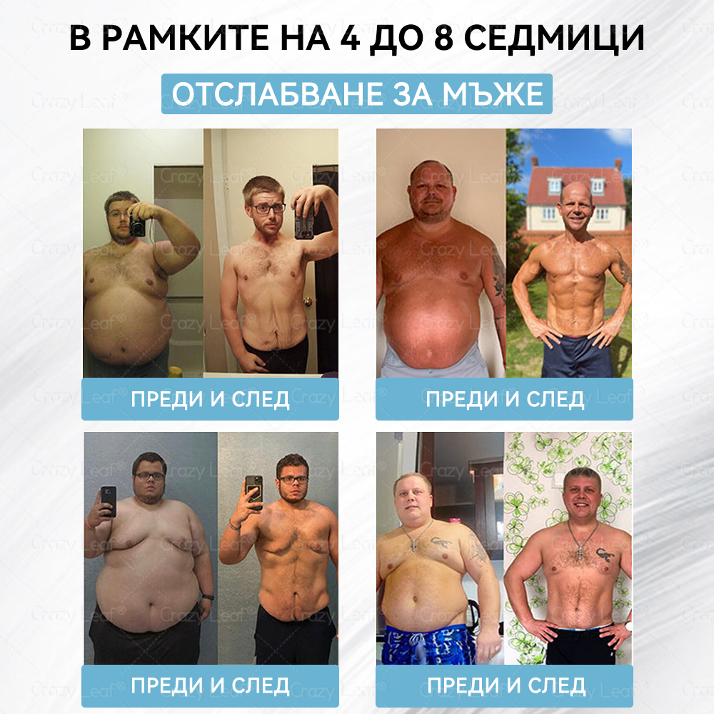 CrazyLeaf® Слим & Виталити Тирезепатид 8 в 1 – ❖ орален разтвор (Само веднъж на ден – видими резултати само за 7 дни) ✅ Подходящ за различни нужди: наднормено тегло, сърдечно-съдово здраве, диабет, сънна апнея, здраве на червата, ставни проблеми и други.