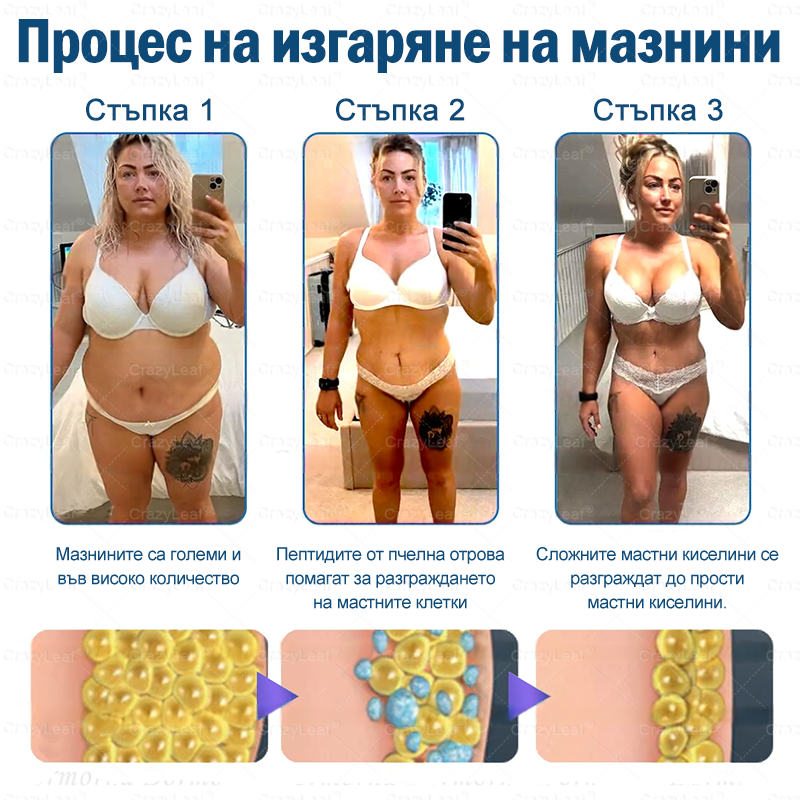 CrazyLeaf® Слим & Виталити Тирезепатид 8 в 1 – ❖ орален разтвор (Само веднъж на ден – видими резултати само за 7 дни) ✅ Подходящ за различни нужди: наднормено тегло, сърдечно-съдово здраве, диабет, сънна апнея, здраве на червата, ставни проблеми и други.
