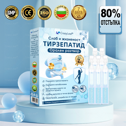 CrazyLeaf® Слим & Виталити Тирезепатид 8 в 1 – ❖ орален разтвор (Само веднъж на ден – видими резултати само за 7 дни)  ✅ Подходящ за различни нужди: наднормено тегло, сърдечно-съдово здраве, диабет, сънна апнея, здраве на червата, ставни проблеми и други.